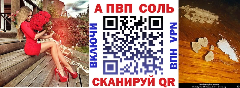 Alpha PVP Соль  kraken онион  Луга  дарнет шоп 