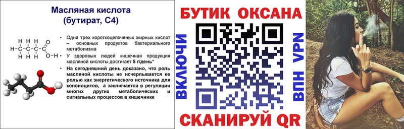 Бутират GHB  что такое   Луга 