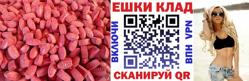Экстази 280 MDMA  Луга 