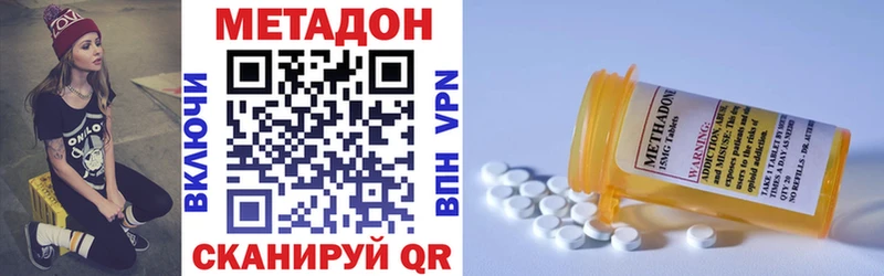 МЕТАДОН кристалл Луга